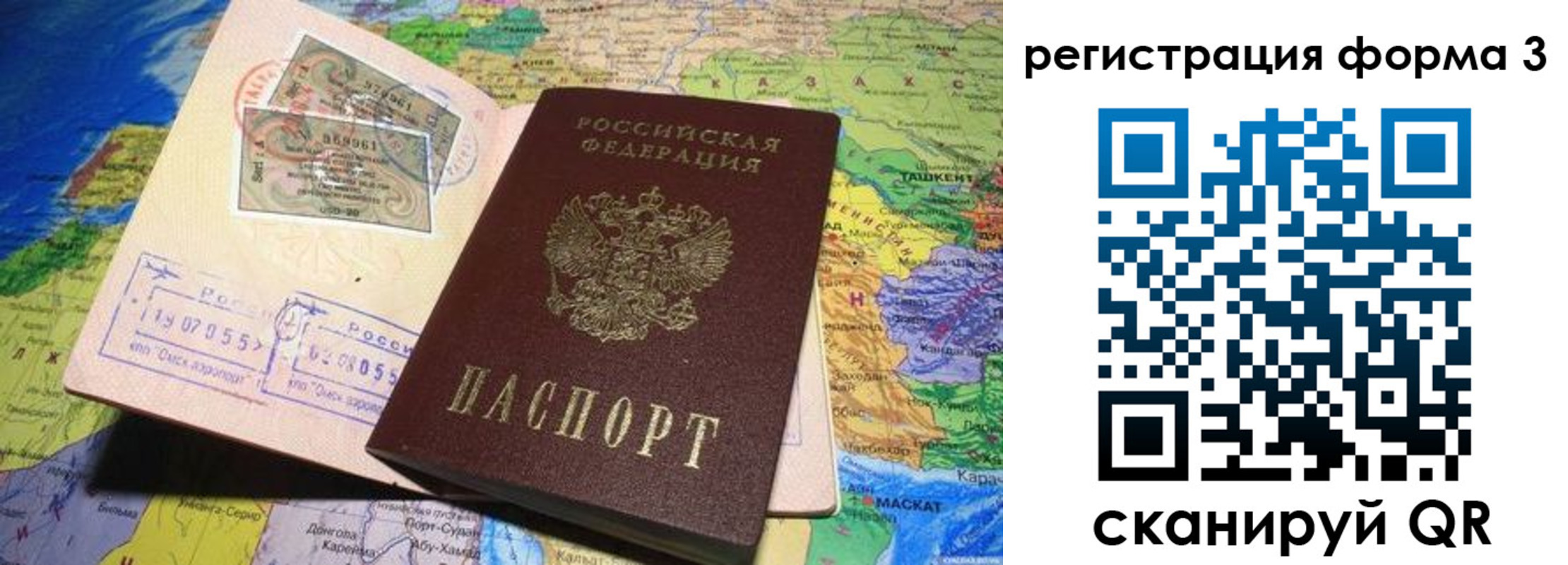 временная регистрация для всех в Тутаеве
